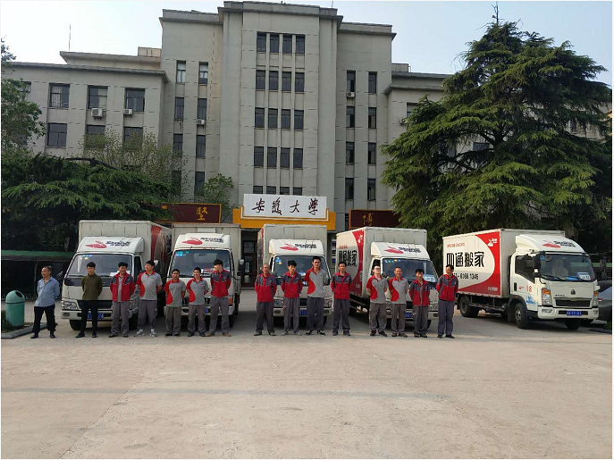 四通搬家公司有責任 有能力 有擔當