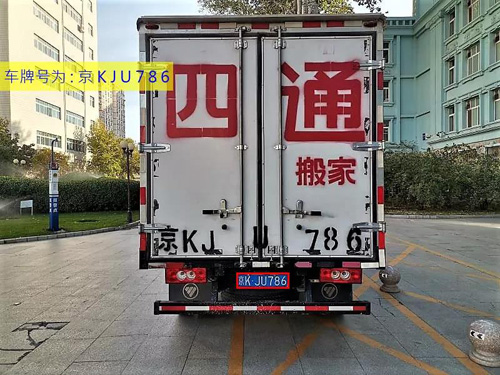 搬家公司車(chē)牌